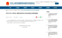 捷翼科技，国家级荣誉+1