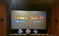 反诈 从一场电影开始！