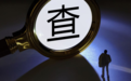纪检监察机构介入！“妻子举报医生老公每年药品回扣十几万”，官方通报