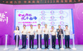 全城为你，悦享南海！2023“南海鲲鹏人才节”开幕