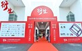 衍生2023中国红木家具文化博览会在京顺利召开，刷新新高度