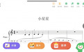 老师真实分享：小叶子钢琴智能陪练 让孩子学琴进度变快