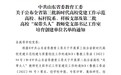 青岛职业技术学院两个基层党组织分别入选全省党建“样板支部”和全省“双带头人”教师党支部书记工作室培育创建单位