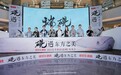 诺贝尔再推古风国潮续作“端砚”，携手中国设计力量共赴“泼墨”大美意境