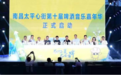 2023南昌太平心街第十届啤酒音乐嘉年华在湾里太平镇开幕