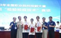 宜春职业技术学院在首届全国职业院校技能大赛中斩获佳绩