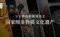 听中国白酒大师卢振营，讲述宝丰酒活着的“工业遗产”