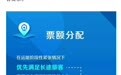 全程有票 中途站却无票？铁路官方解答来了！