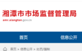 使用未经检验合格的电梯，湖南翰吉地产开发有限公司被罚1万元