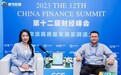 从国产化替代到数字化转型，凯美瑞德助力金融业关键系统弯道超车
