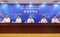 迈向国家级展会！第十四届东莞台博会将于9月7日开幕