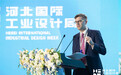 2023河北国际工业设计周将于9月22日至25日亮相雄安