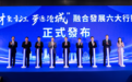 张家港⇆香港，开启合作之门！