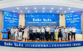2023年第四届合肥市海外人才资本项目对接会成功举办
