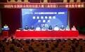 2023全国职业院校技能大赛高职组“健身指导”赛项在青岛职业技术学院开赛