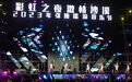 张掖摇滚音乐节点燃"彩虹之夜" 实力唱将喊你嗨爆沙漠