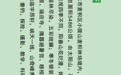 长图 | 走进小陇山，发现天水美