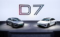 2023成都车展：中高级轿车D7首秀，上汽荣威新能源赛道再提速