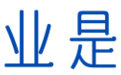 杭州滨江上半年发明专利授权量居全省第一