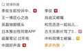 李玟身边，全员恶人