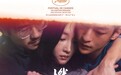 《燃冬》：一堆情绪飘浮在空中