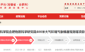 400米！合肥拟建国内最高气象塔