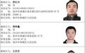 49人！亳州又一批“老赖”被曝光
