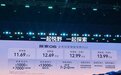 奇瑞探索06正式上市，售价11.69-13.99万元
