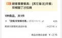 美团外卖佣金真相：相似的比例，为何商家走上不同道路？