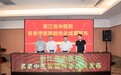 中医传承大飞跃，名医远程“带徒弟”——浙江省中医院智能传承最新成果正式出炉！