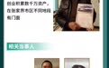 湖南“被儿子送精神病院”千万富翁已自杀