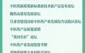 线上VR展馆科技范满满 甘肃药博会用“新”吸睛亮点多
