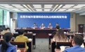 幸福指数再+1！“东莞城市服务地图”正式上线！