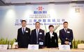 中国心连心（01866.HK）2023年上半年业绩发布会在香港召开