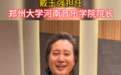 男高音歌唱家戴玉强任郑州大学河南音乐学院院长