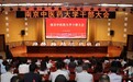 “双一流”高校，南京中医药大学书记、校长双调整