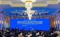2023（吉林）中日经济合作会议在长春召开