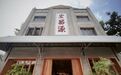 宁波这家百年老店，在老外滩重新开业！