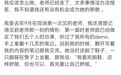 好声音学员周菲戈为李玟发长文：“对不起老师”