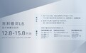 2023成都车展：吉利银河L6开启预售 12.8-15.8万元