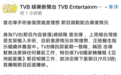 TVB《亚洲超星团》延迟播出 曾志伟恢复期无法参与工作