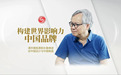 凰家早参│“瑞鹤清响”书画联展今日开幕；东莞出台《关于加快打造与广深一体化的营商环境行动方案》；传承与创新并重探寻寮步豆酱的“又一味”；一起“打波”，因为热爱