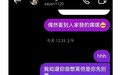网友私信炎亚纶提及唐禹哲 惨遭拉黑