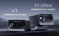 小明V1 Ultra发布：首发京东方4K光机 分体音箱底座设计