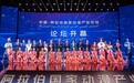 中阿新时代 动漫创未来 首届中国—阿拉伯国家动漫产业论坛在苏州启幕
