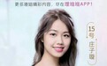 2023香港小姐三甲出炉 15号佳丽庄子璇夺冠