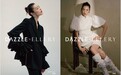 DAZZLE x ELLERY 联名系列发布，一种美拥抱另一种美