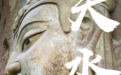 甘肃天水的真面目