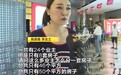 8套公寓24名购房者！长沙县“星沙算中心”一房三卖！