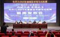 佐丹力·2023长春新区半程马拉松赛将于9月17日上午7点30分在奥林匹克公园鸣枪起跑